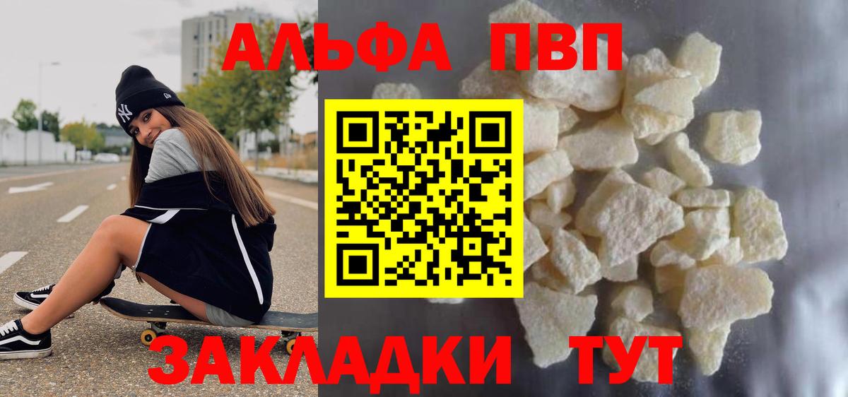 Alpha-PVP VHQ Саранск