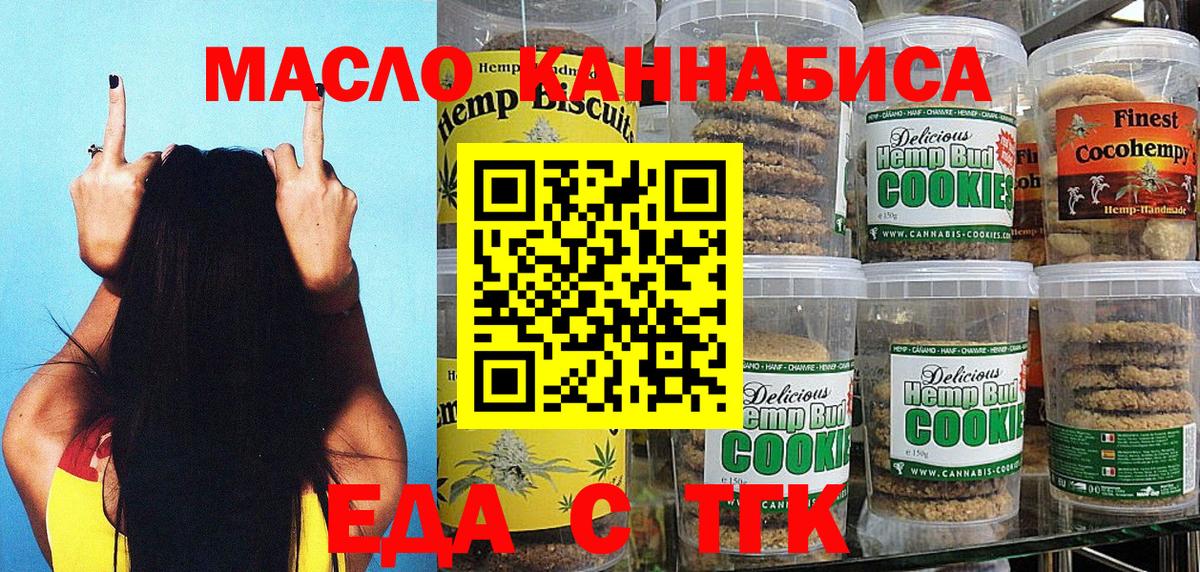 Canna-Cookies марихуана Саранск