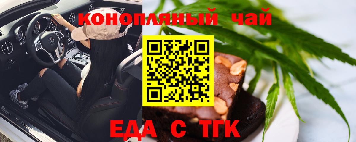 Саранск  Еда ТГК марихуана  Вход с VPN 