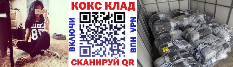 COCAIN VHQ закладки Саранск