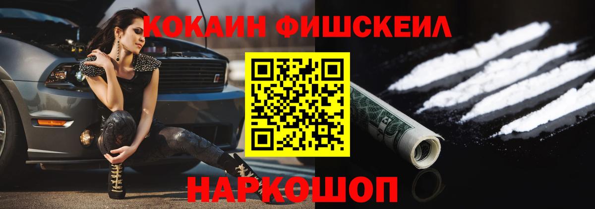 Cocaine 97% Саранск