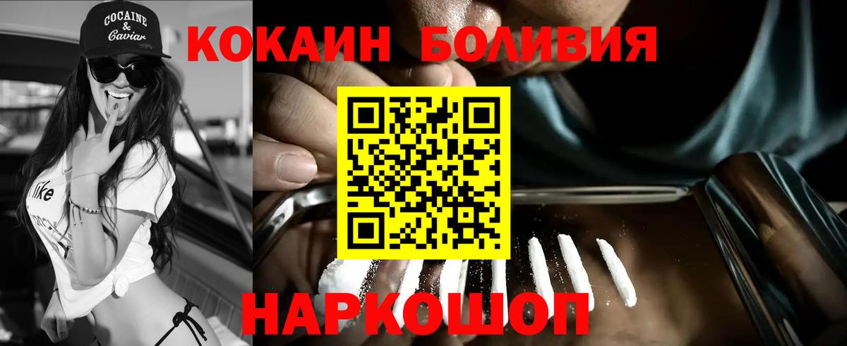 Кокаин 97%  КОКАИН 98%  Вход с VPN  Саранск 