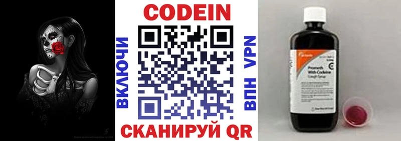 Кодеиновый сироп Lean напиток Lean (лин)  наркота  Саранск 