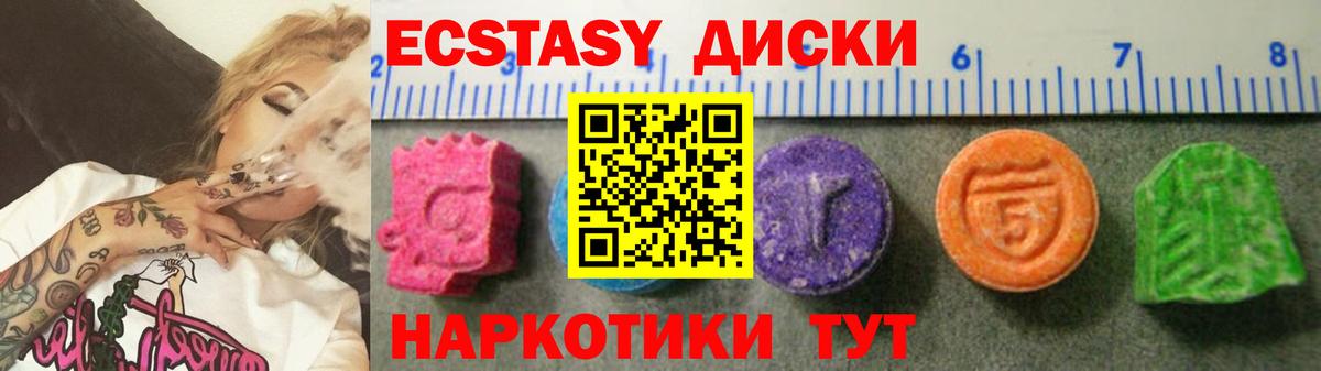 Ecstasy круглые Саранск