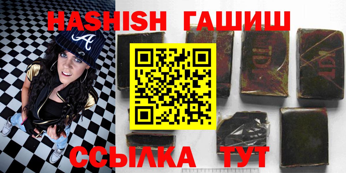 ГАШ Premium  Вход с VPN  ГАШ AMNESIA HAZE  что такое наркотик  Саранск 