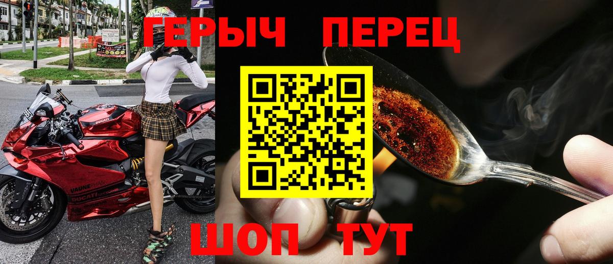 ГЕРОИН гречка  Вход с VPN  Саранск 