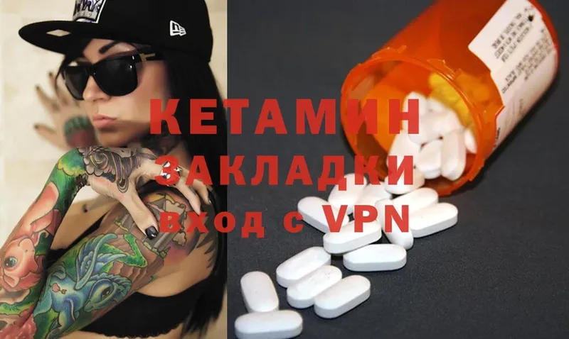 Кетамин ketamine  Саранск 