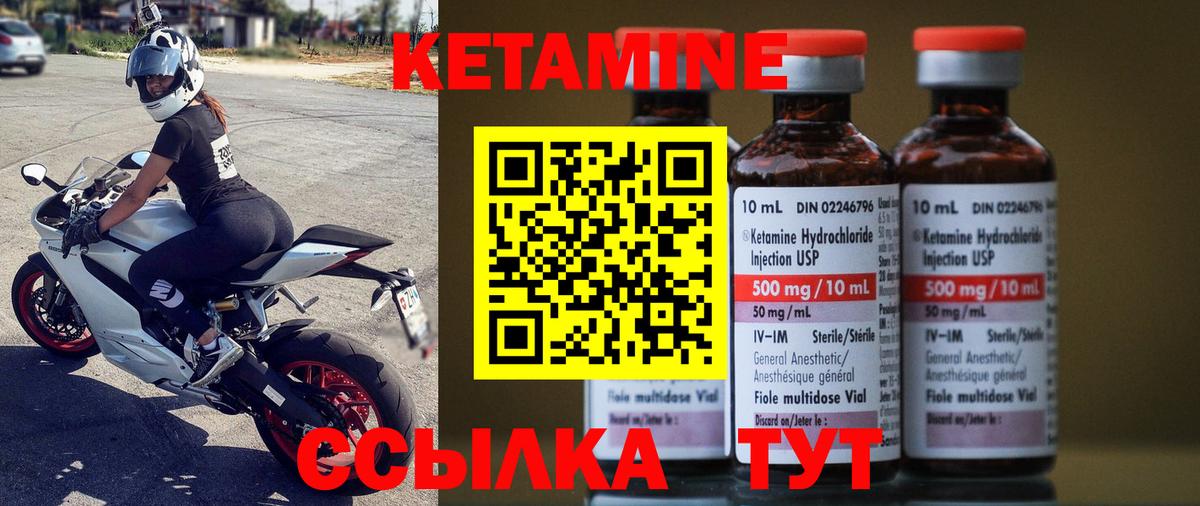 Кетамин VHQ  КЕТАМИН ketamine  Саранск 