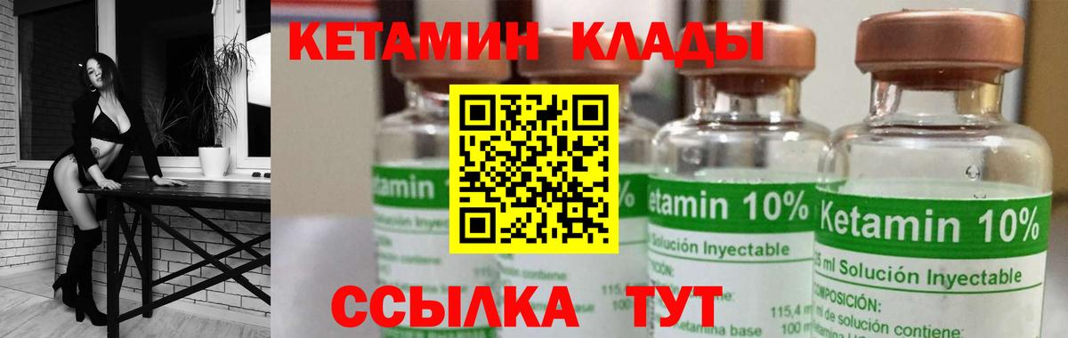 Саранск  КЕТАМИН VHQ  Вход с VPN  Кетамин ketamine 
