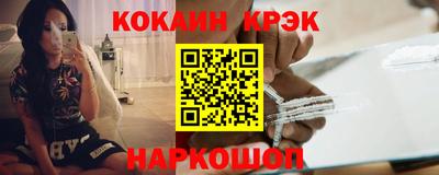 кокаин VHQ Волгодонск