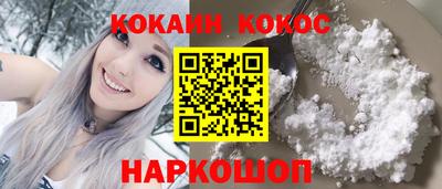 кокаин премиум Волгодонск