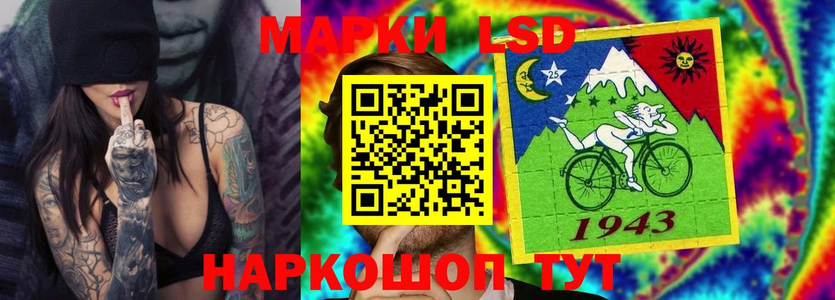 LSD-25 экстази ecstasy Саранск