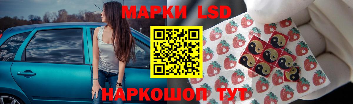 Лсд 25 экстази кислота  мега маркетплейс  Саранск  ЛСД экстази 