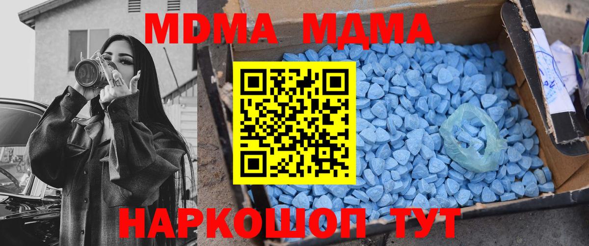 MDMA crystal Саранск