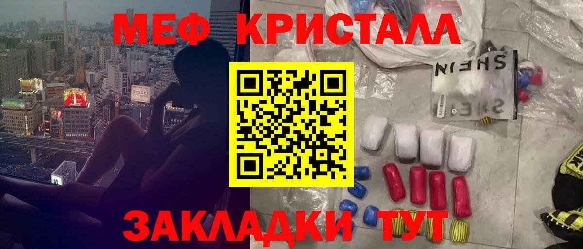 Меф  Вход с VPN  Саранск  МЯУ-МЯУ VHQ  Меф mephedrone 