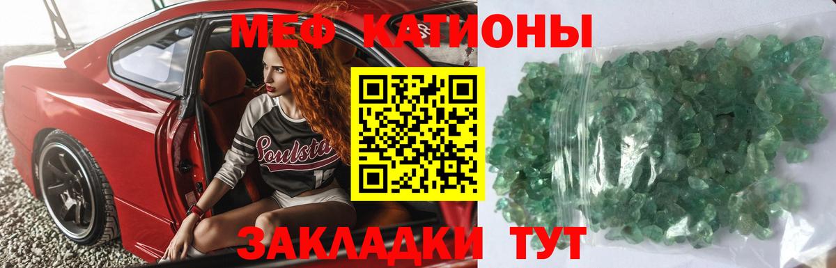 МЕФ Саранск