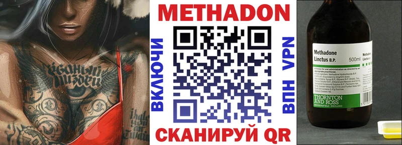 Метадон кристалл  Саранск 