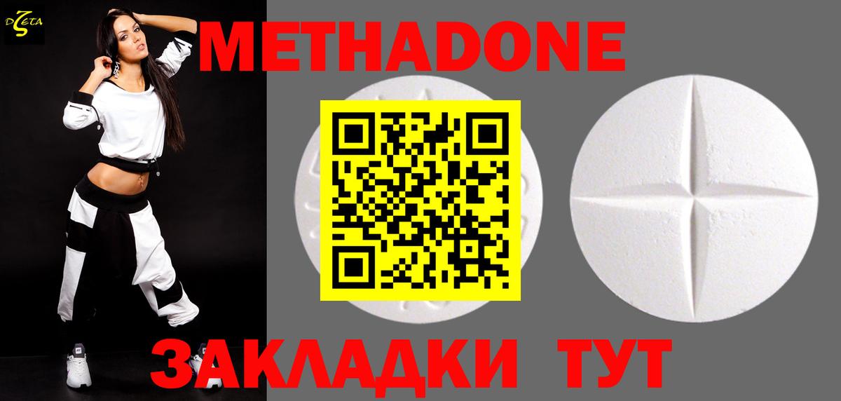 МЕТАДОН methadone  Вход с VPN  Метадон methadone  нарко площадка официальный сайт  Саранск 