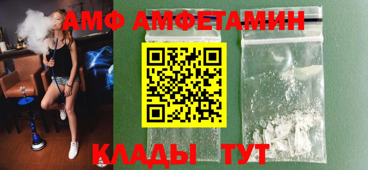 МЕТАМФЕТАМИН витя Саранск
