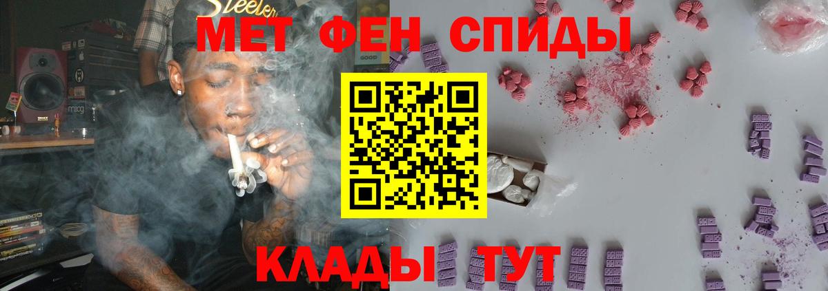 МЕТАМФЕТАМИН  Саранск  МЕТАМФЕТАМИН винт 