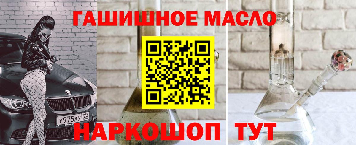 Дистиллят ТГК вейп с тгк Саранск